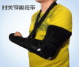 Fixed Elbow brace