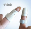 Finger immobilizer splint (Plastic)