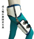 Unilateral Hip Abduction brace (for Adult)